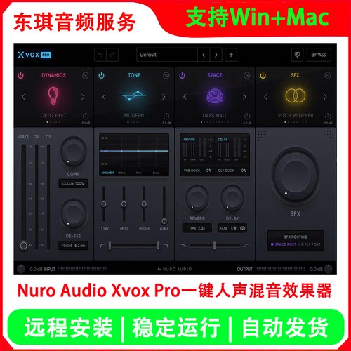 XvoxPro一键智能人声混音