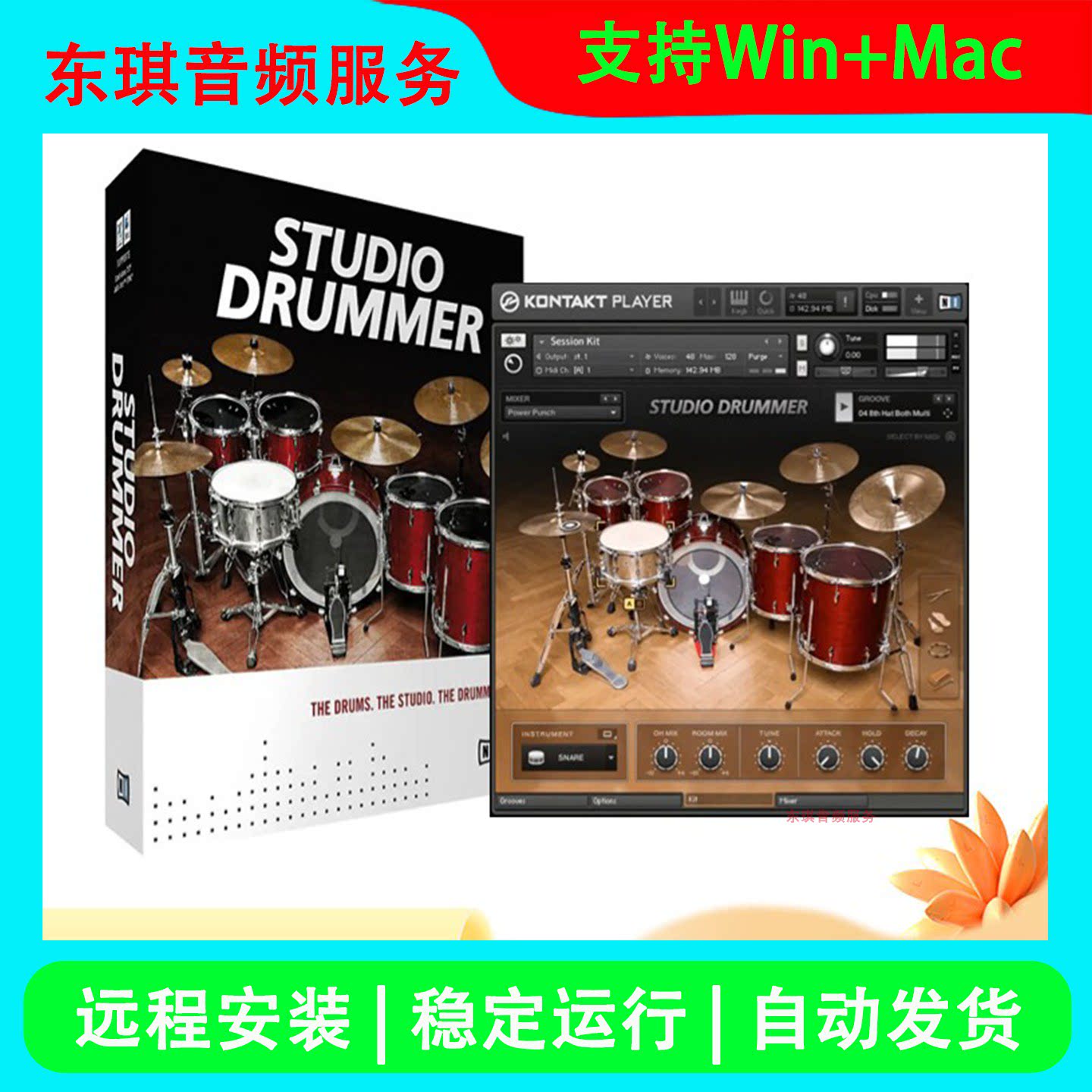 Studio Drummer kontakt架子鼓音源 录音室品质鼓 康泰克打击乐