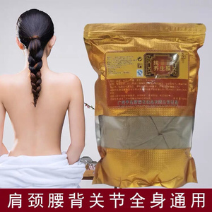 草本肩颈热敷腰背关节去寒泥灸膏