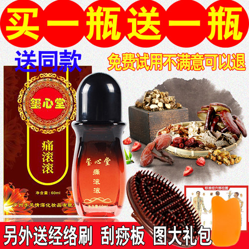 玺心堂痛滚滚开背刮痧全身推油
