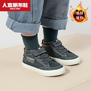 人本儿童高帮加绒保暖小学生男童休闲运动鞋中大童魔术贴帆布板鞋