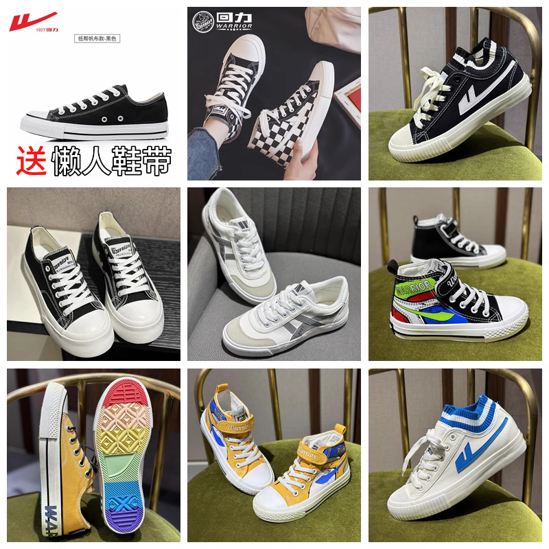 回力童鞋小学初中学院新款儿童帆布鞋中大女童鞋子男童小白鞋板鞋,童鞋/婴儿鞋/亲子鞋,帆布鞋,淘宝优惠券,粉丝福利购,淘宝优惠卷