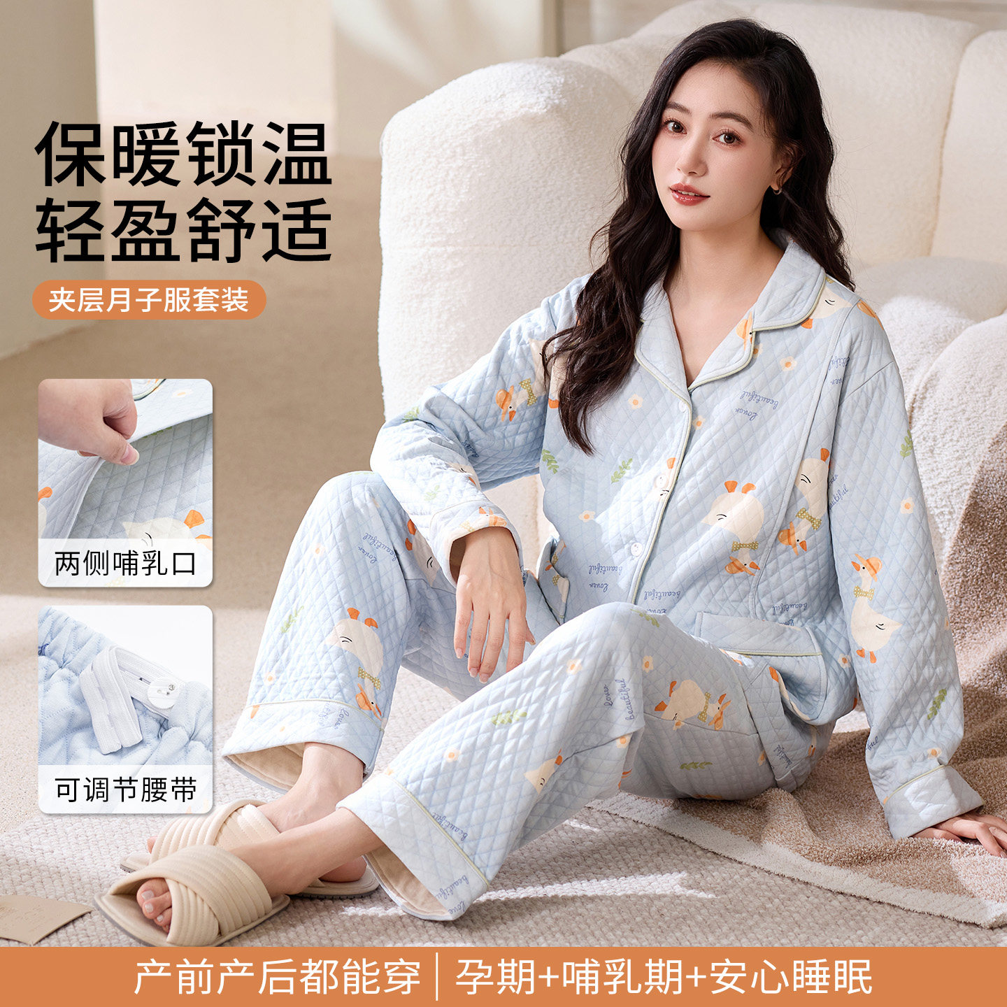 纯棉夹层空气棉月子服秋冬季孕妇