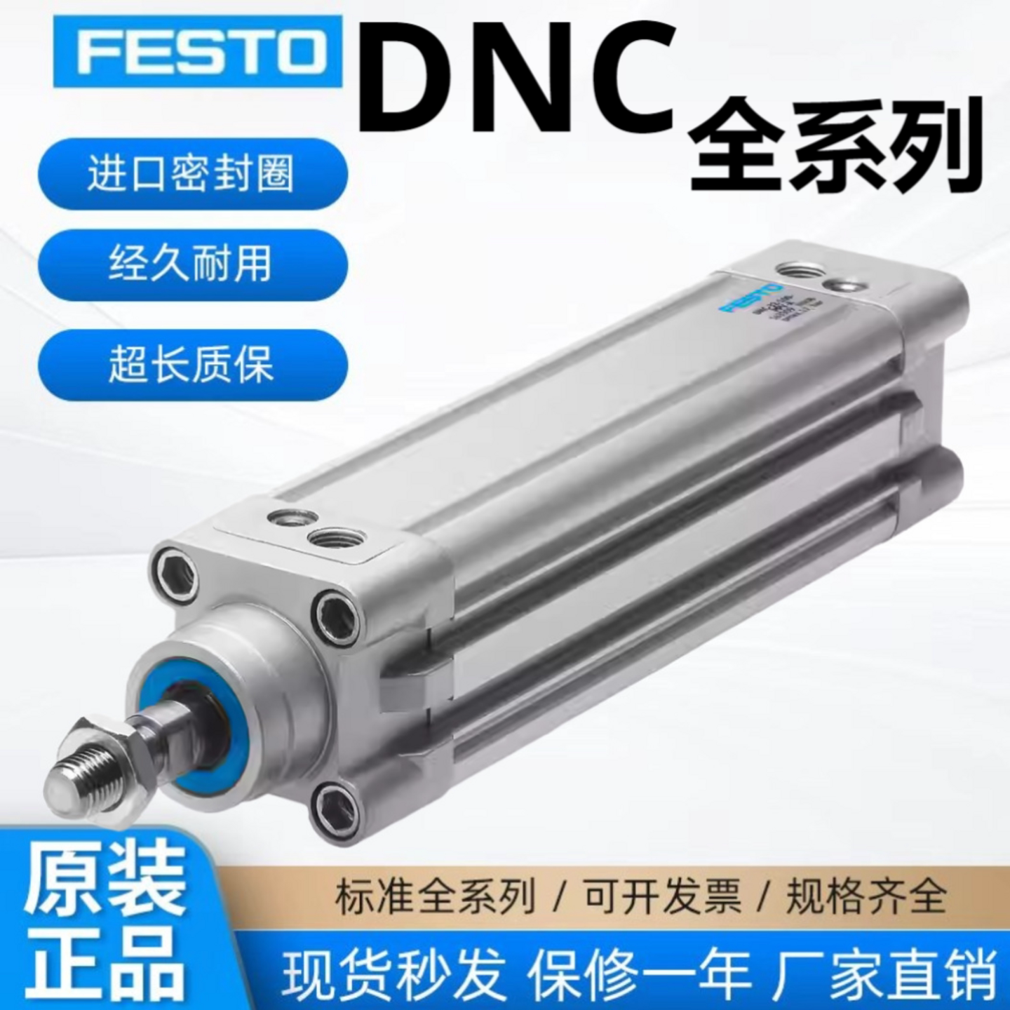 FESTO费斯托DNC-32-40-50-63-PVV图片