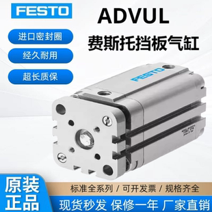 FESTO费斯托原装正品ADVUL气缸12-16-20-25-32-40-50-63-80-A-P-A