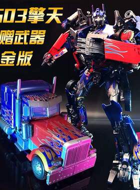 现货黑曼巴 变形玩具 合金刚 LS03擎天 放大 柱MPM04初版男孩收藏