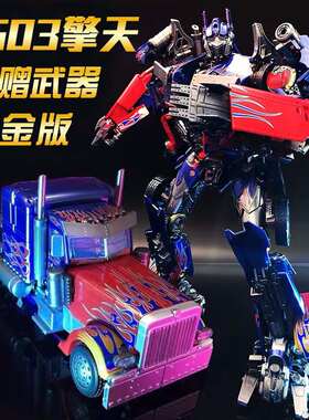 现货变形玩具黑曼巴合金MPM04