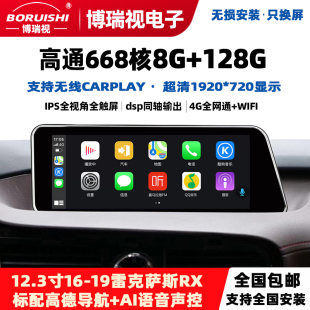 适用雷克萨斯rx300 中控大屏导航360全景一体机 200改装 450es300