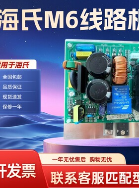 海氏厨师机m6鲜奶机商用打蛋机鲜奶打发机电脑版线路板搅拌机配件
