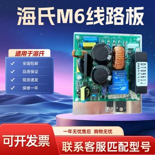 海氏厨师机m6鲜奶机商用打蛋机鲜奶打发机电脑版线路板搅拌机配件