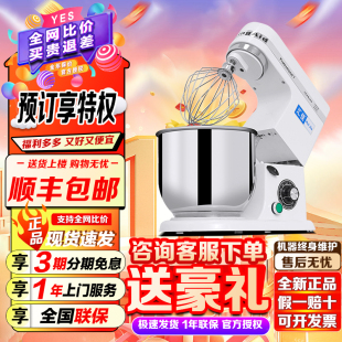 汇佳鲜奶机商用7L打发搅拌机打蛋机奶油机多功能家用私房蛋糕
