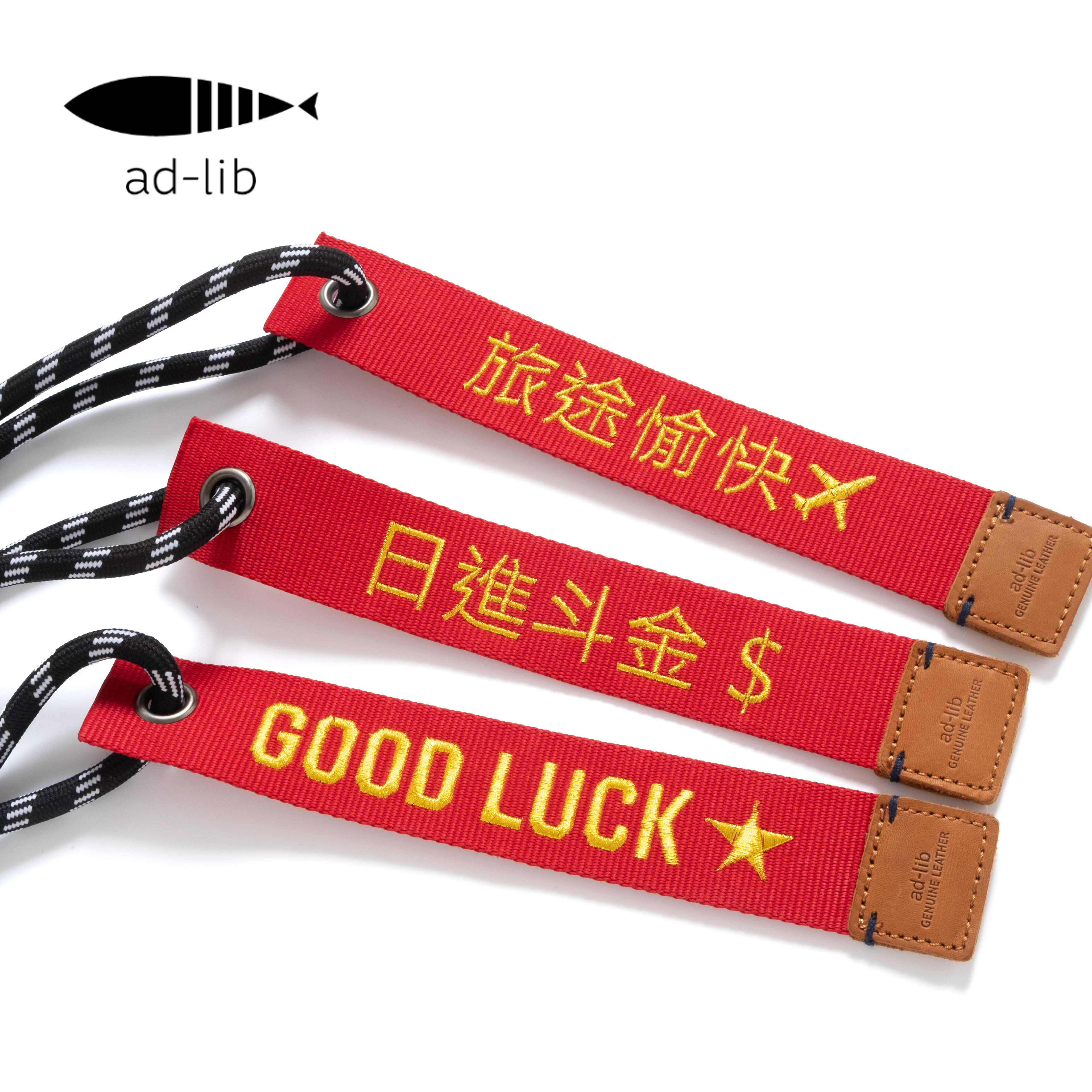 adlib香港 淘宝限定红金配色 自订留言DIY定制行李带挂件 EMA036