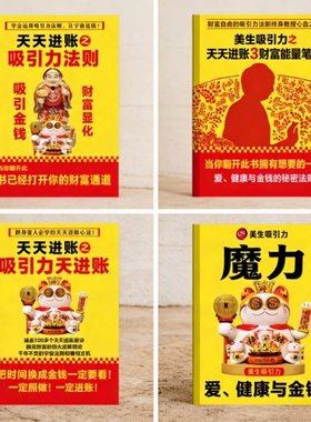 天天进账电子书社群互动学习陪跑