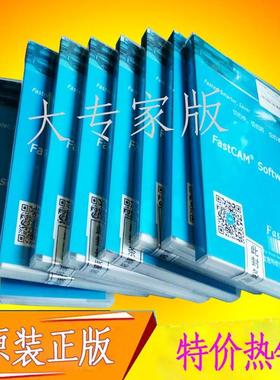 正版fastcam7.5套料软件2025切割软件激光排版软件火焰等离子切
