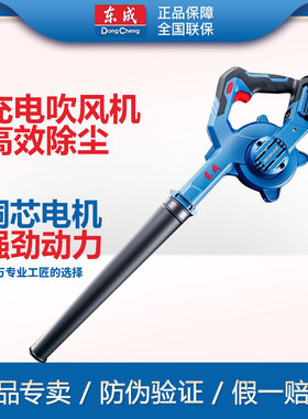 东成锂电无刷吹风机鼓风机DCQF32大功率充电吹灰家用强力除尘器