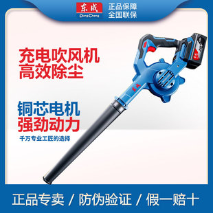 东成锂电无刷吹风机鼓风机DCQF32大功率充电吹灰家用强力除尘器