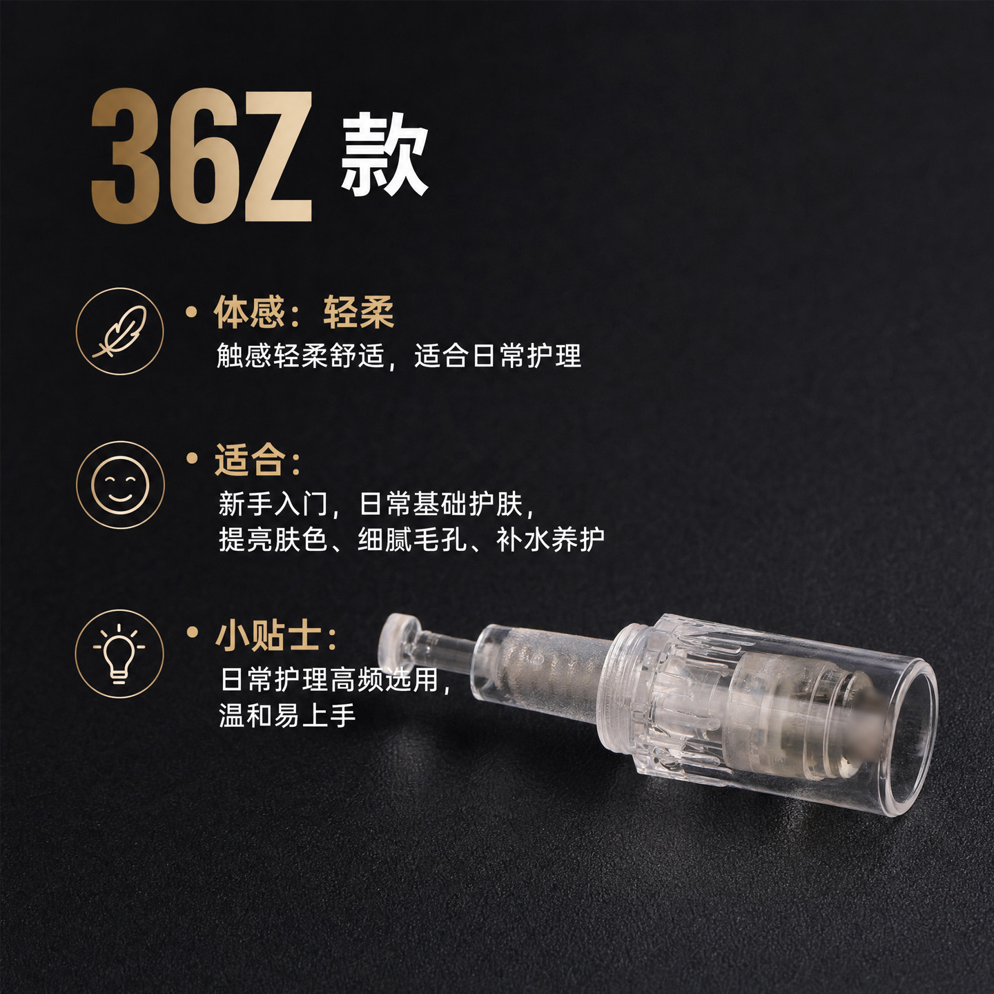 纳米微针仪器通用螺旋口36针头