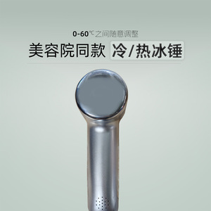 冷热冰锤导入仪收缩毛孔嫩肤舒缓美容仪器面部收敛冷敷仪器家用