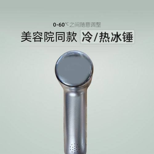 德玛莎冰锤冷热导面部美容仪器