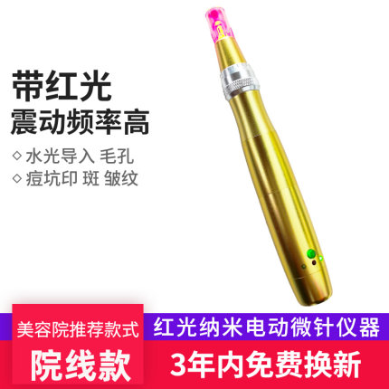 纳米微晶水光导入仪mts中胚层生发微针美容院专用家用自打微晶笔
