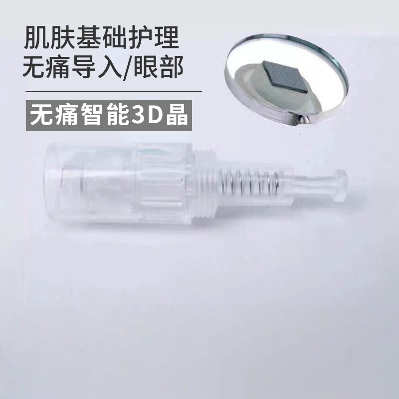 正品无痛针头3D方晶片5D微晶片