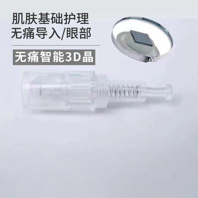 正品无痛针头3D方晶片5D微晶片