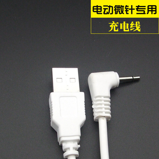 纳米电动微针仪器专用充电器水光中胚导入仪器通用配件头电源线