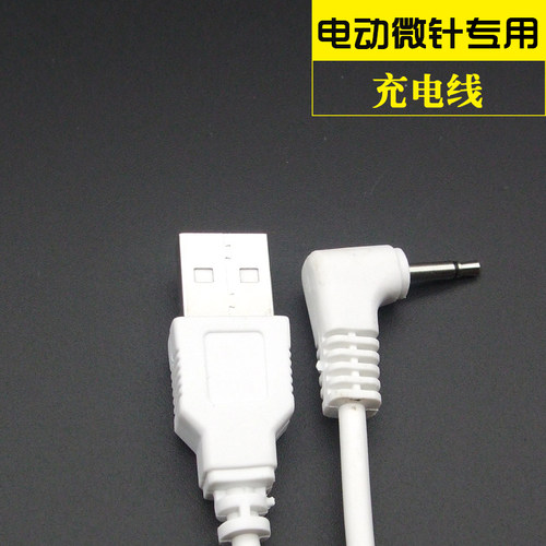 电动微晶仪器专用充电线配件