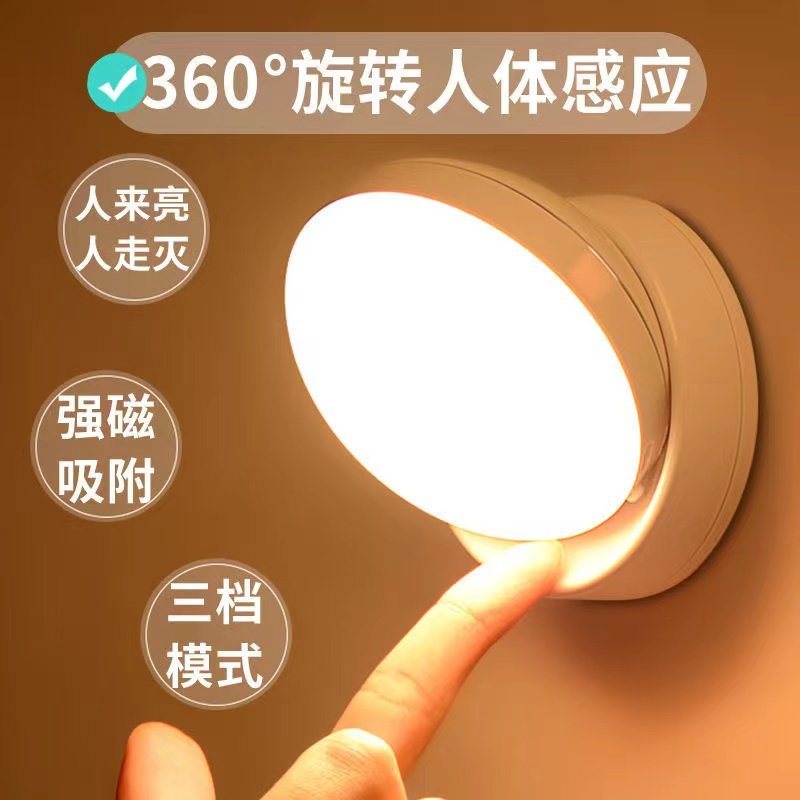 无线智能人体感应灯起夜家用过道橱柜LED床头小夜灯卧室睡眠充电,家装灯饰光源,感应灯,淘宝优惠券,粉丝福利购,淘宝优惠卷