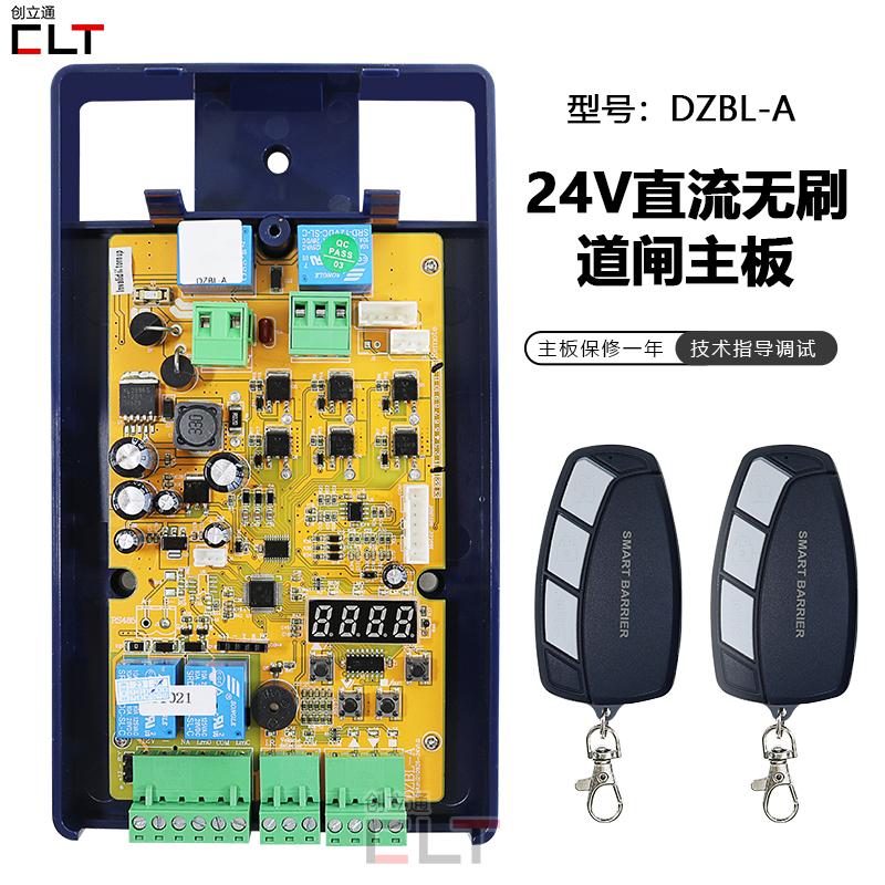 计数功能车队模式直流无刷控制器