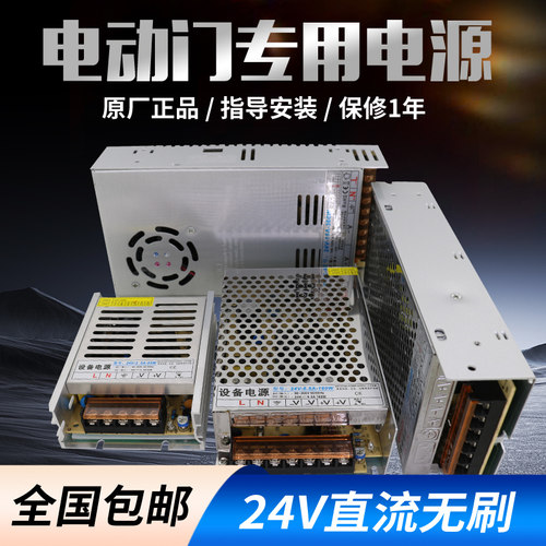 赛安科技道闸专用电源