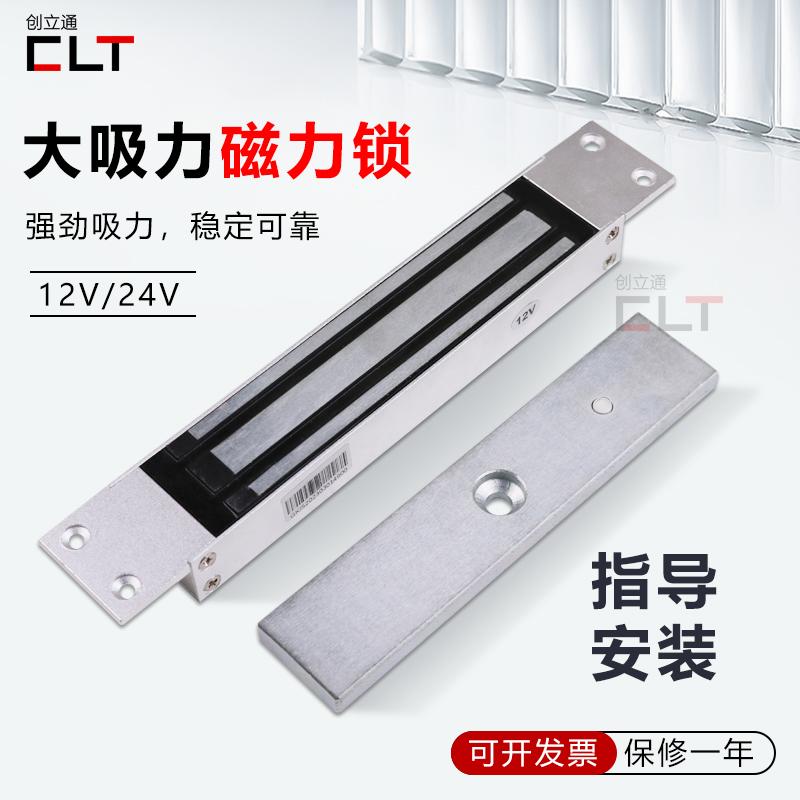 广告门嵌入式磁力锁电磁锁门禁锁电控锁 12V 24V大吸力磁力锁