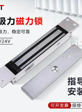 广告门嵌入式大吸力磁力锁