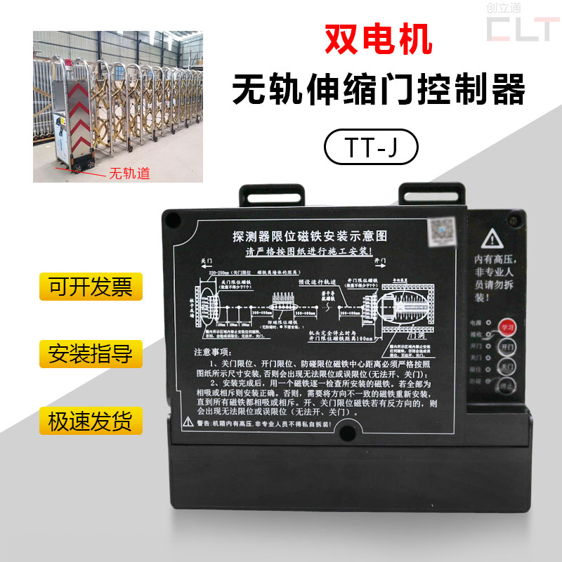 通用型电动无轨双电机伸缩门控制器探测器遥控电路主板台式控制器