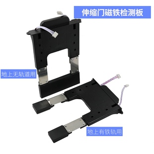 红电动伸缩门磁铁检测板限到位行程开关感测应导航器配件无单轨架