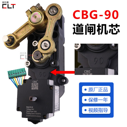 直流无刷CBG-90电机减速箱