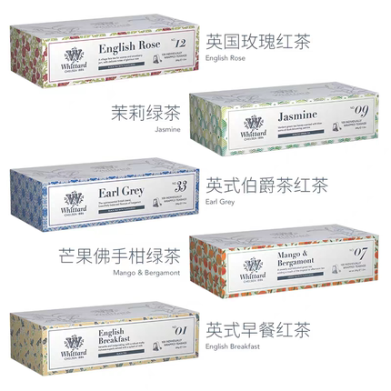 whittard 芒果佛手柑 玫瑰红茶茉莉绿茶伯爵红茶茶早餐红茶袋泡茶