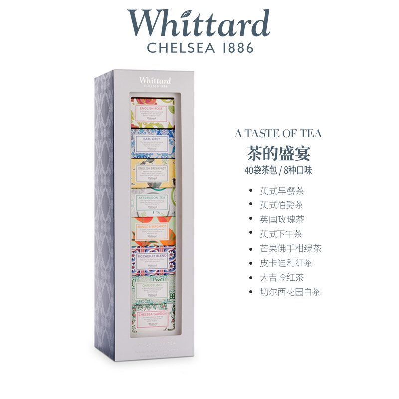 Whittard茶包礼盒英国进口