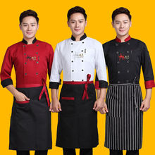 厨师服长袖 秋冬装 夏季 透气 男后厨房工衣服餐饮酒店厨师工作服短袖