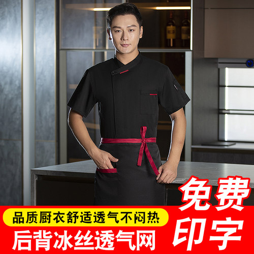 定制厨师工作服短袖夏季