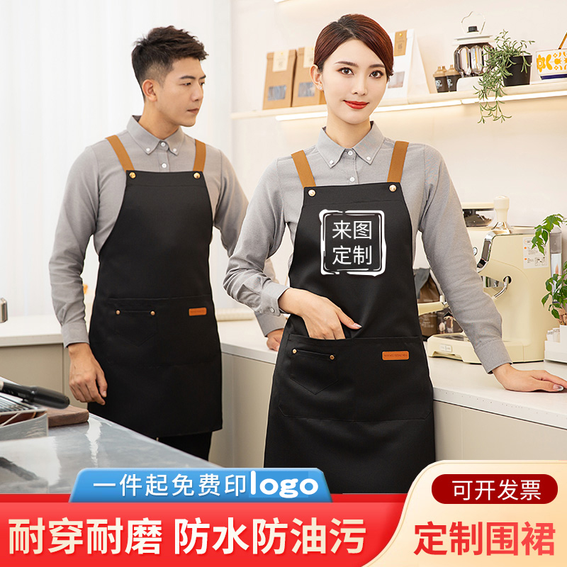 餐饮工作围裙防水防油定制logo印字奶茶火锅饭店女服务员上班专用