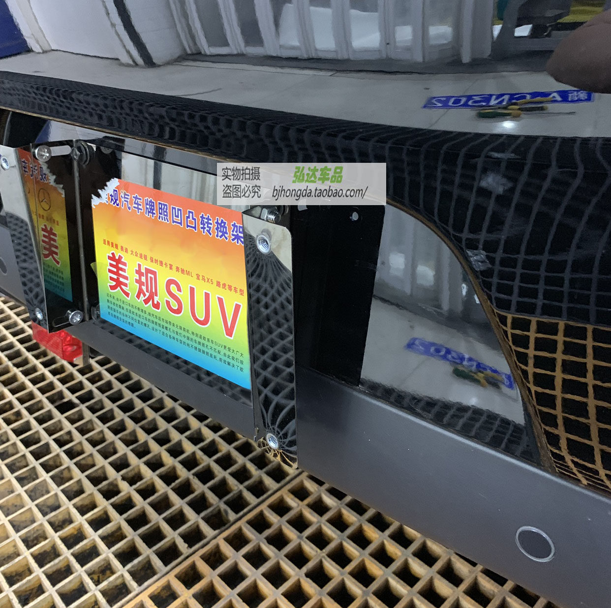 新款美规适用道奇suv汽车牌照