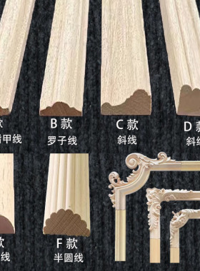 实木线条中式背景墙装饰条