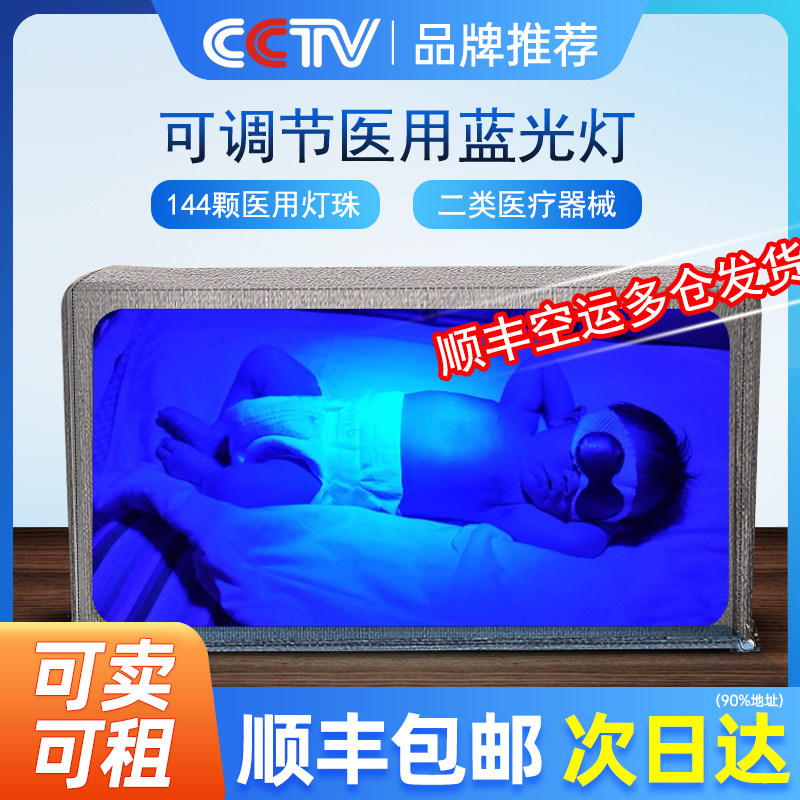 新生儿去黄疸蓝光灯黄疸婴儿家用LED灯板