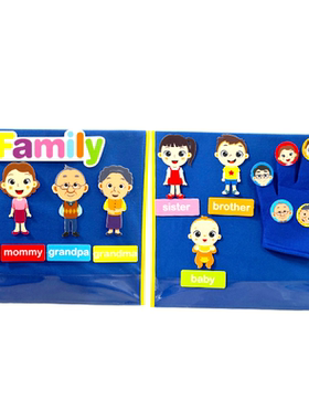 finger family一家人手指玩偶指偶毛毡布贴玩具亲子早教讲故事
