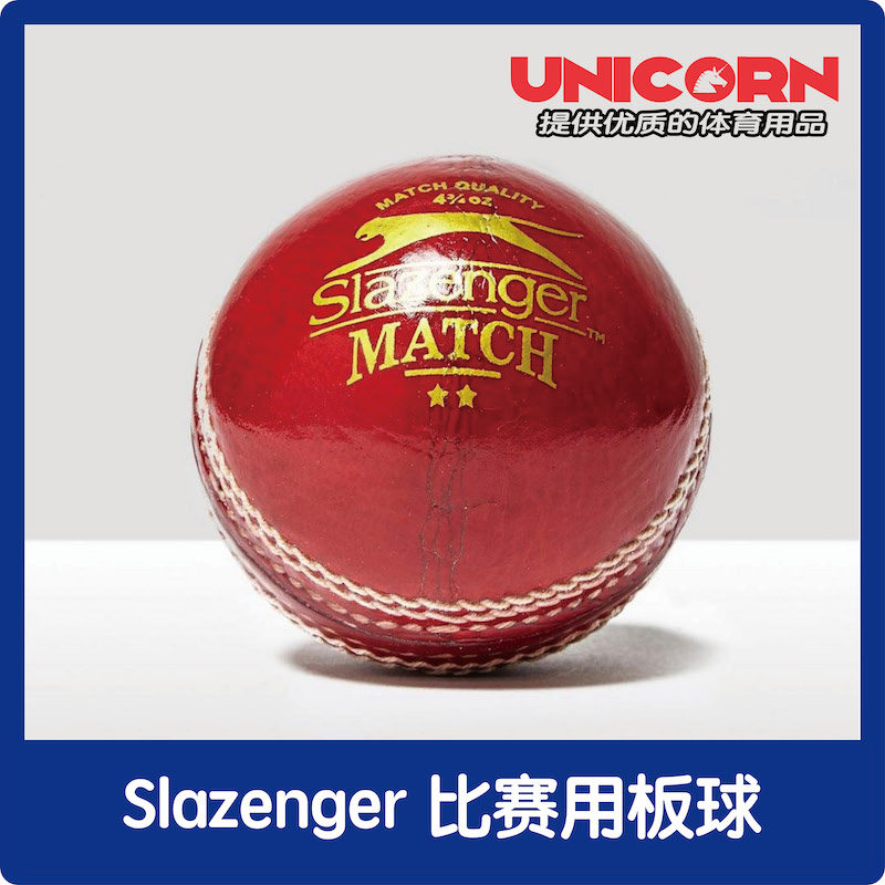 牛皮纯手工板球比赛训练用板球男子青少年儿童air ball