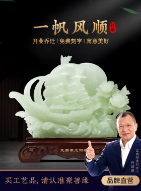 顺帆帆饰品新中国风财富客厅办公室酒柜高端装饰公司开幕礼品