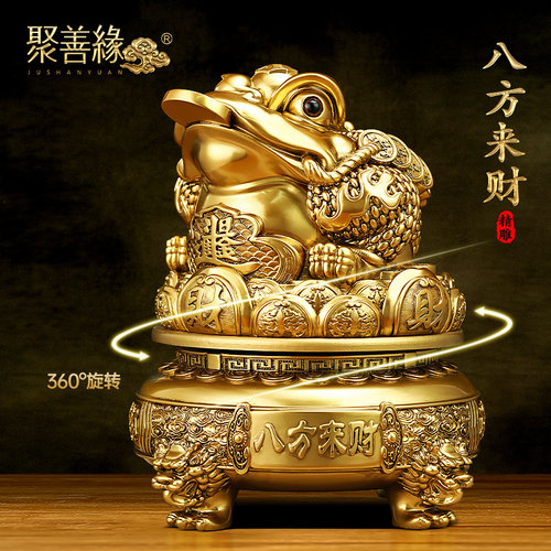 聚善缘八方来财金蟾摆件开业礼物