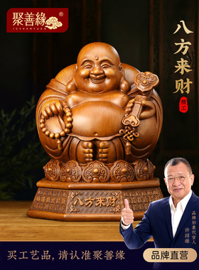 八方来财弥勒佛摆件大肚笑佛菩萨招财家用供奉客厅玄关装饰工艺品