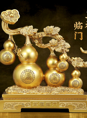 五福临门招财葫芦摆件如意客厅入户玄关电视柜装饰搬新房乔迁礼品